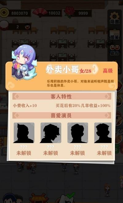 相声传奇 相声传奇