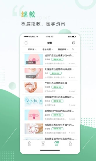 好医生 好医生