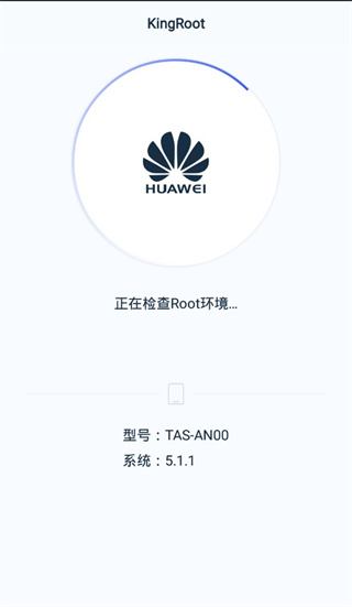 kingroot一键权限获取授权管理 kingroot一键权限获取授权管理