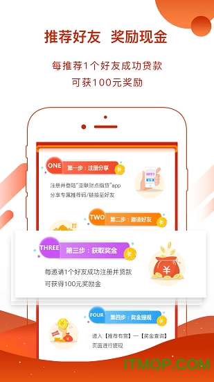 亚联财 亚联财