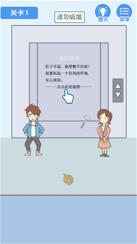 就是憋不住 就是憋不住