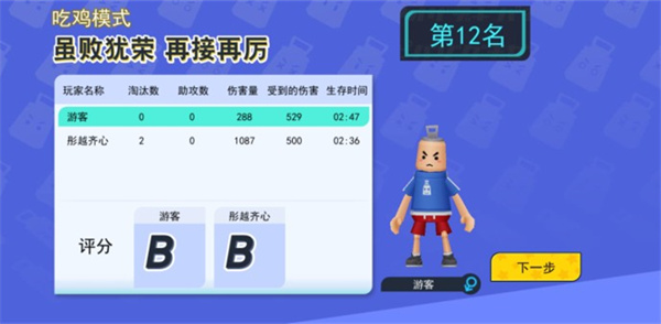 拉罐大作战 拉罐大作战