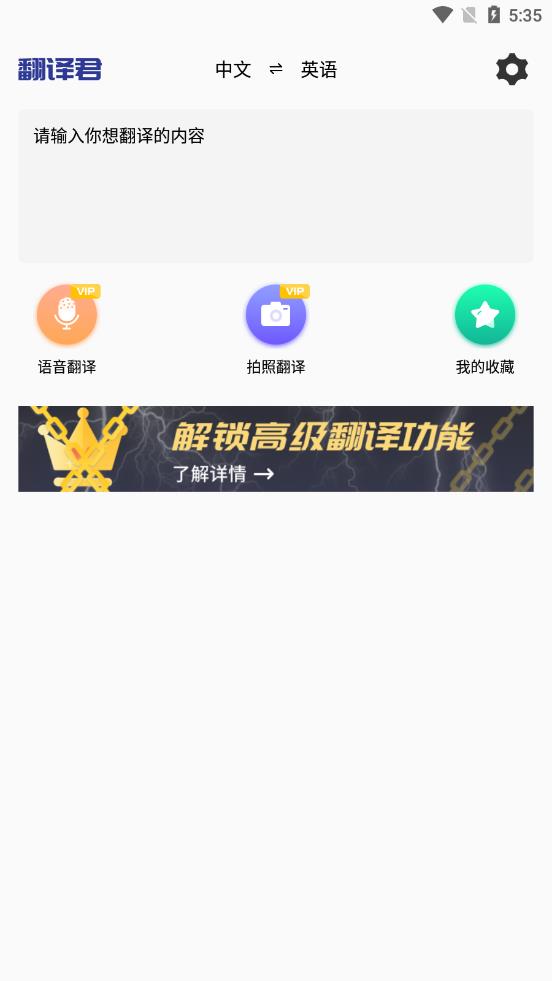 小语种翻译app 小语种翻译app