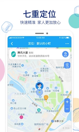 阿巴町手表APP 阿巴町手表APP