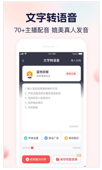 小圆象语音文字转换 小圆象语音文字转换