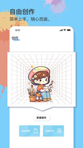 美易绘画 美易绘画