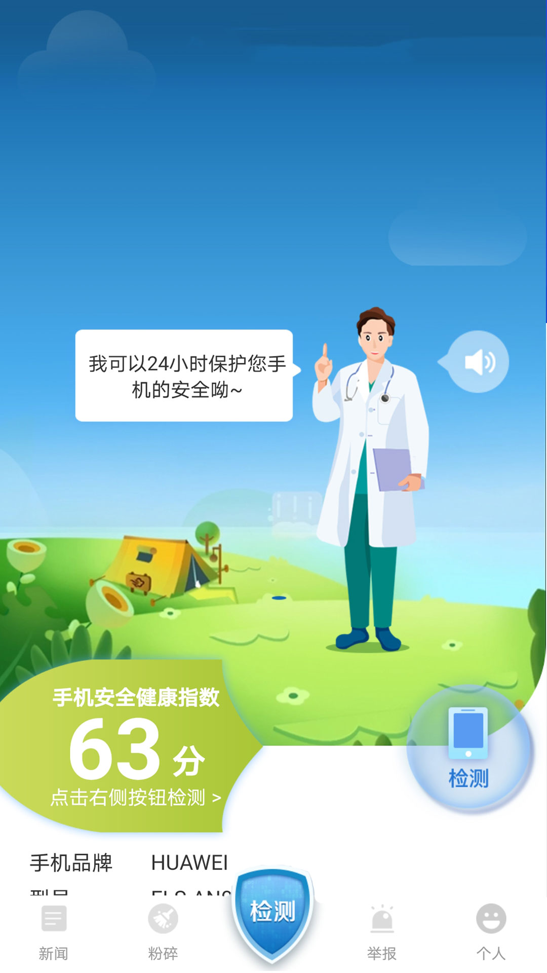 信安卫士 信安卫士