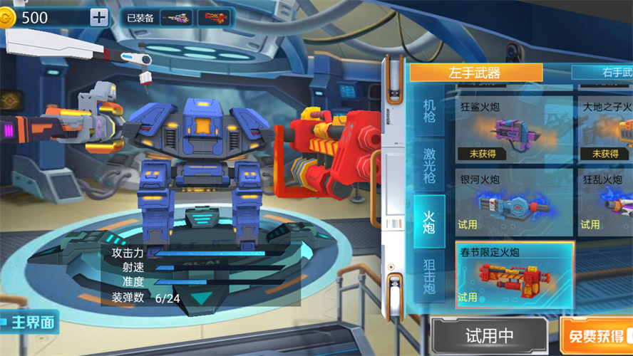 噩梦机器人 噩梦机器人