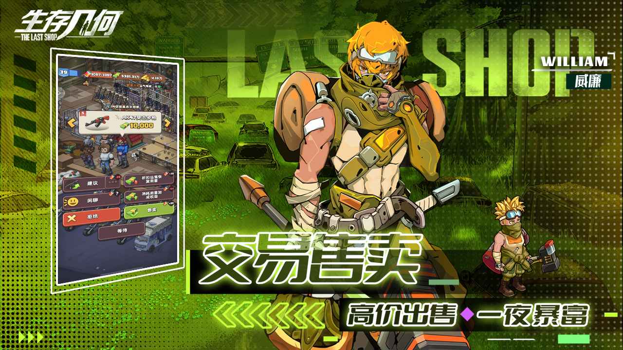 生存几何 生存几何