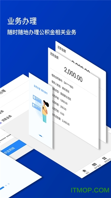 廊坊公积金 廊坊公积金