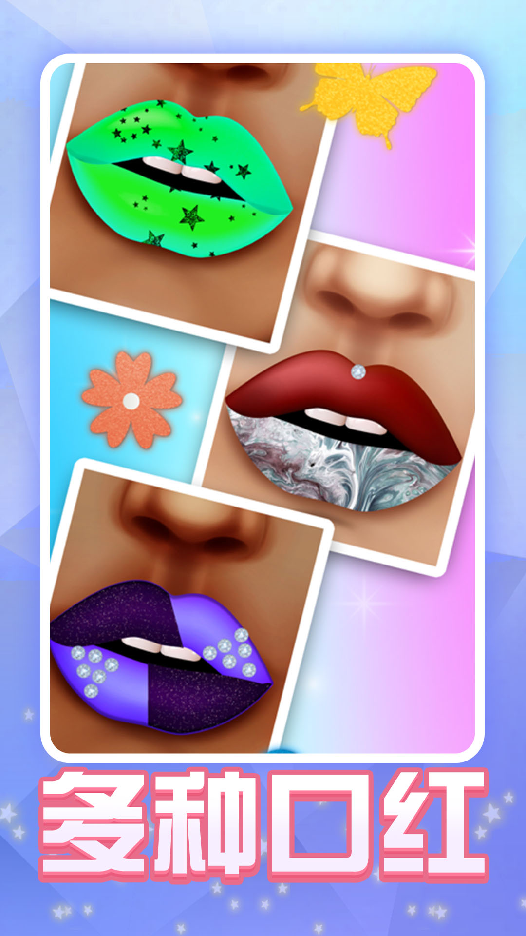 涂口红贼六 涂口红贼六