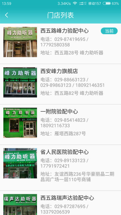 耳医生听力 耳医生听力