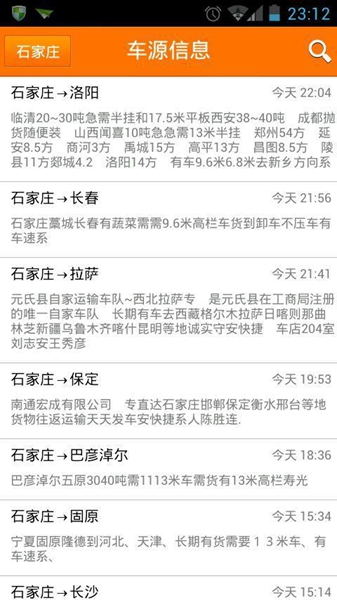 途满配货 途满配货