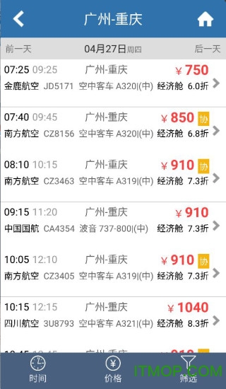 优行云商旅 优行云商旅