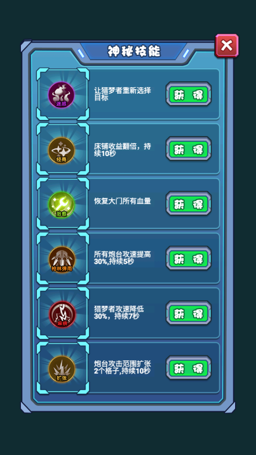 宿舍抓鬼小能手 宿舍抓鬼小能手