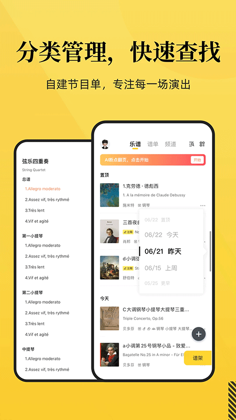 乐其爱乐谱 乐其爱乐谱