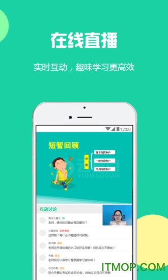 云考点 云考点