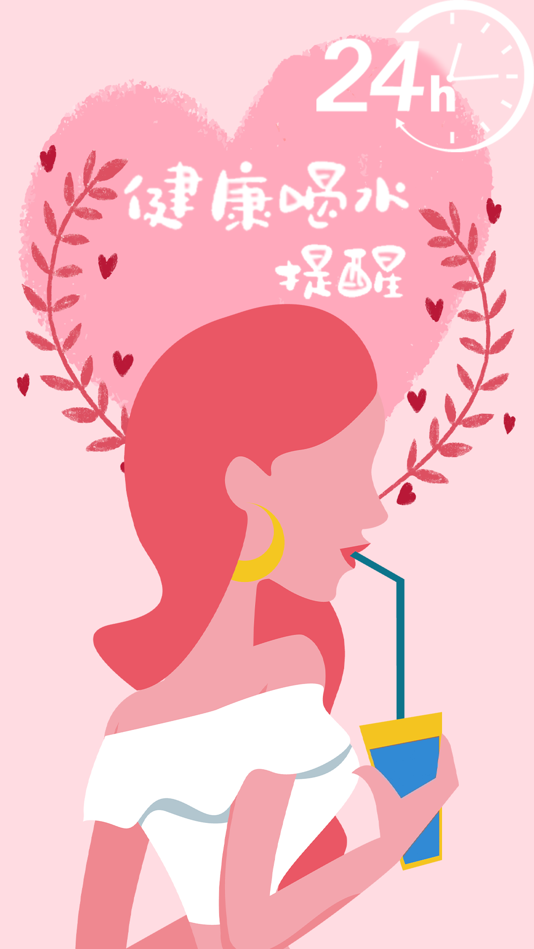 喝水时间打卡 喝水时间打卡