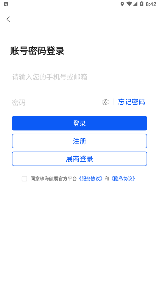 珠海航展 珠海航展