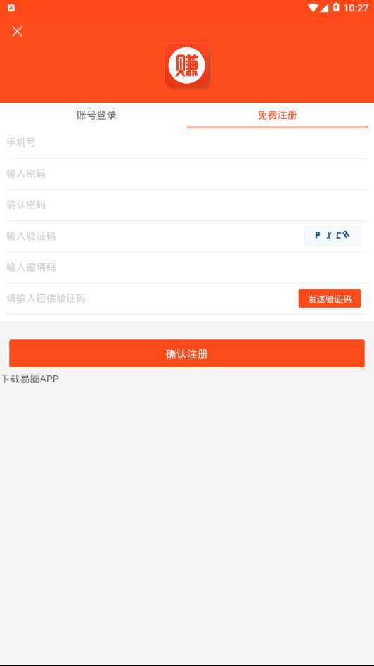 易赚微圈 易赚微圈