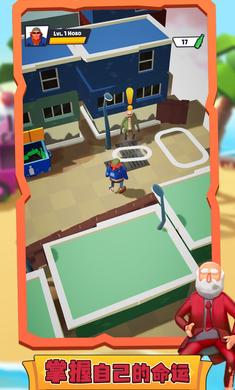 流浪汉帝国大亨 流浪汉帝国大亨