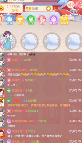 女皇养成记 女皇养成记