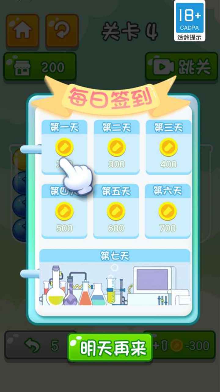 爱消水果 爱消水果