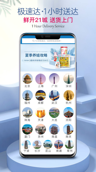 沃尔玛山姆会员店app 沃尔玛山姆会员店app