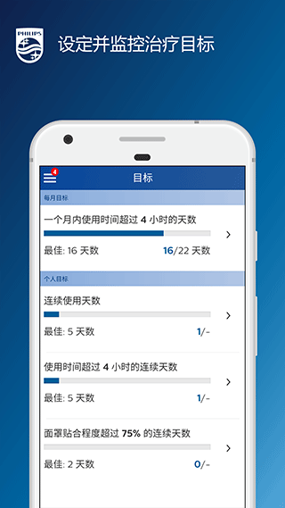 DreamMapper睡眠管家 DreamMapper睡眠管家