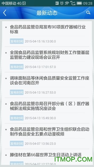 中国药品监管 中国药品监管