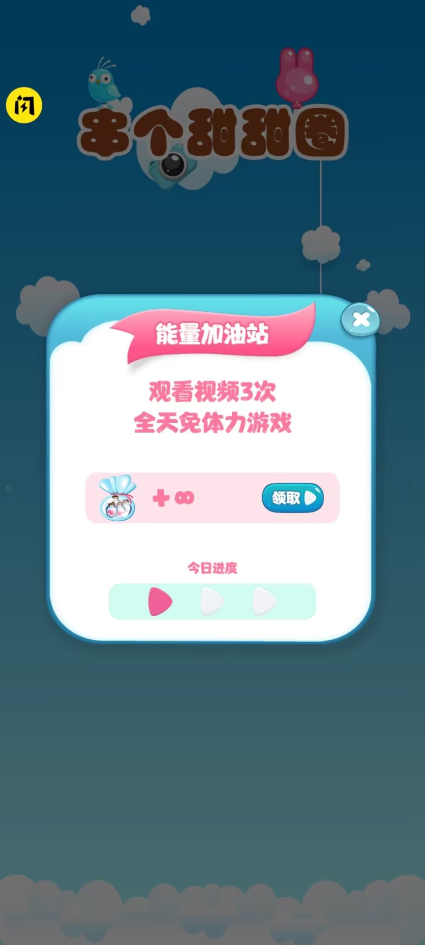 串个甜甜圈 串个甜甜圈