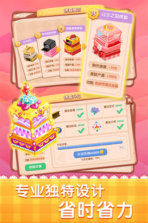 梦幻蛋糕店 梦幻蛋糕店
