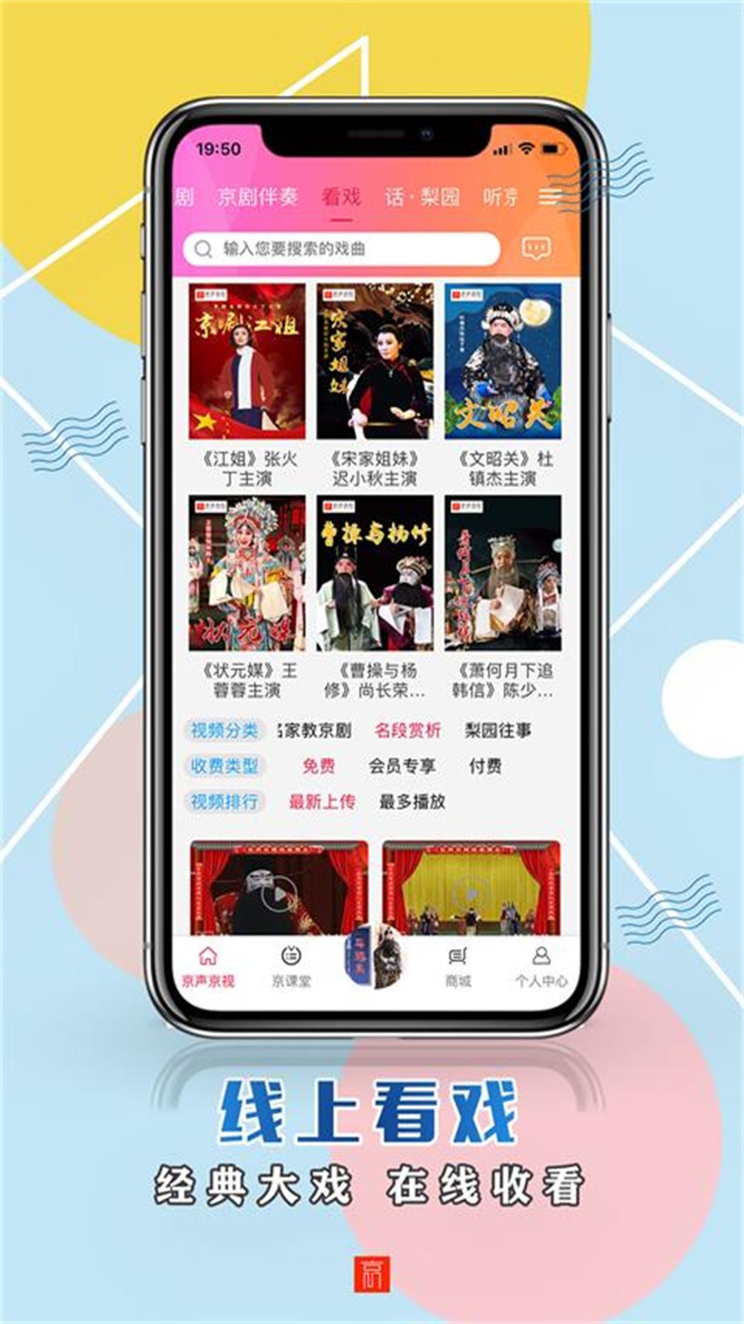 京声京视 京声京视