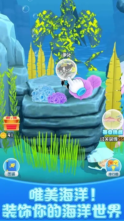 开心水族箱内购安卓版 开心水族箱内购安卓版
