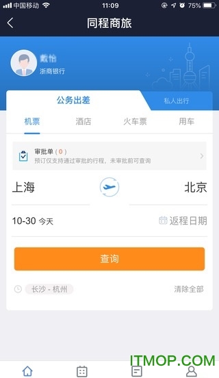 极简报销 极简报销