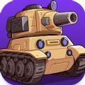 超坦克攻击Hyper Tank Attack