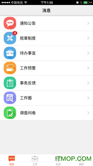 邮政员工自助2022最新版 邮政员工自助2022最新版