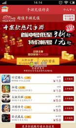 8868手游交易 8868手游交易