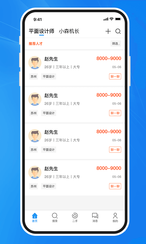达达印刷人才网 达达印刷人才网