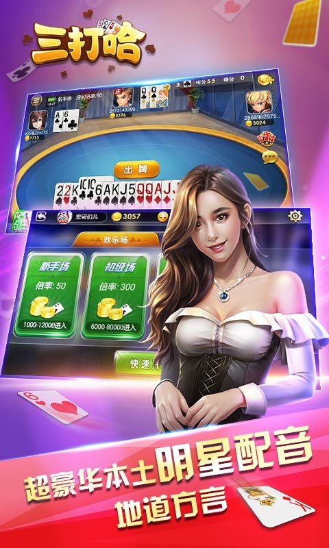 白金岛三打哈 白金岛三打哈