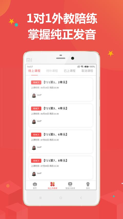 佳音英语 佳音英语