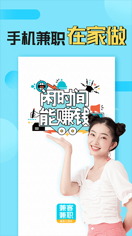 兼客兼职 兼客兼职
