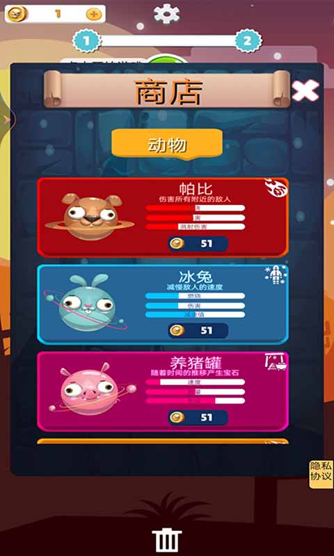松鼠总动员 松鼠总动员