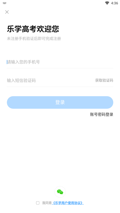 乐学高考 乐学高考