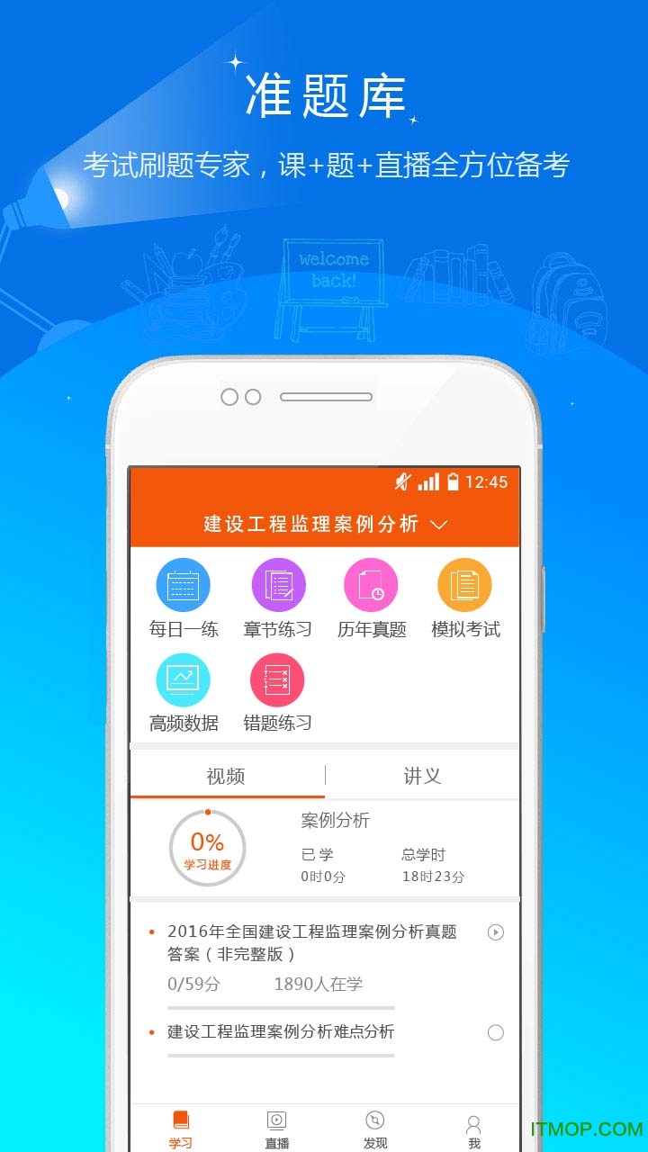 监理工程师准题库 监理工程师准题库