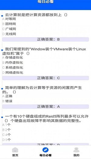每日必看 每日必看