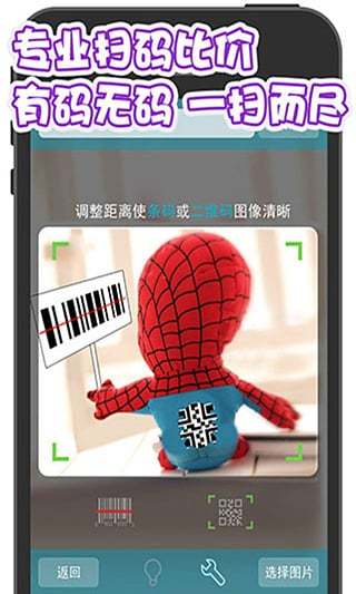 二维码扫描条码扫描 二维码扫描条码扫描