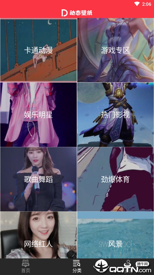 视频动态壁纸秀