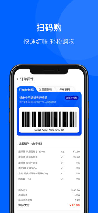 联华鲸选app官网版 联华鲸选app官网版