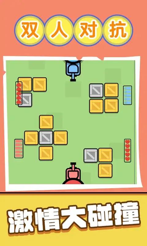 双人烧脑解压 双人烧脑解压
